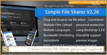 اسکریپت آپلودسنتر فایل Simple File Sharer نسخه 2.25