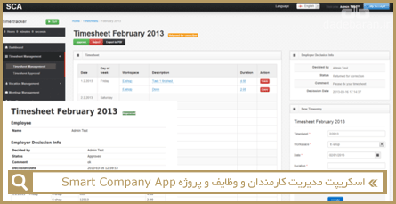 اسکریپت مدیریت کارمندان و وظایف و پروژه Smart Company App
