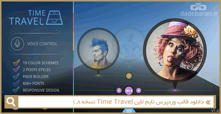 دانلود قالب وردپرس تایم لاین Time Travel نسخه 1.8