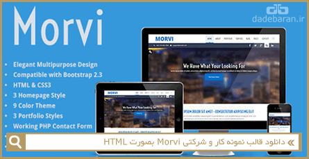 دانلود قالب نمونه کار و شرکتی Morvi بصورت HTML