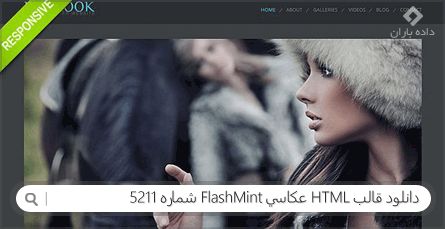 دانلود قالب HTML عکاسی FlashMint شماره 5211