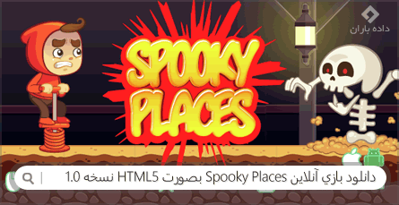 دانلود بازی آنلاین Spooky Places بصورت HTML5 نسخه 1.0